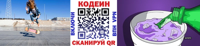 blacksprut ссылки  Дзержинск  Кодеин напиток Lean (лин) 