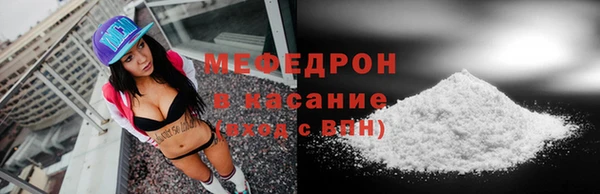 мефедрон мука Армянск