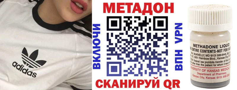 МЕТАДОН кристалл  Дзержинск 